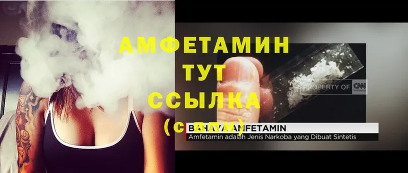 Amphetamine Розовый Воткинск