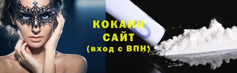 КОКАИН 99% Воткинск