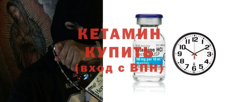 Кетамин ketamine  блэк спрут сайт  Воткинск 