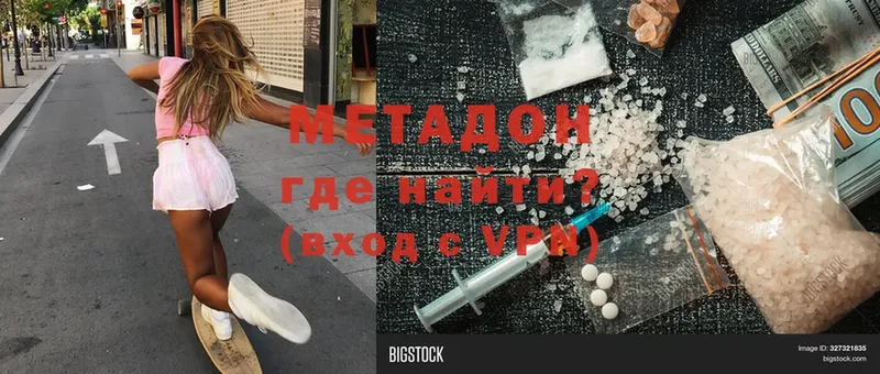 закладка  OMG маркетплейс  МЕТАДОН кристалл  Воткинск 