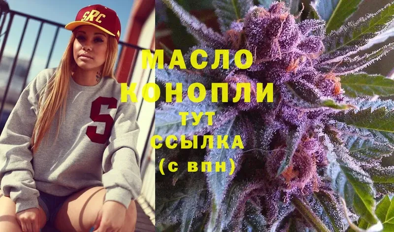 ТГК THC oil  kraken ТОР  Воткинск 